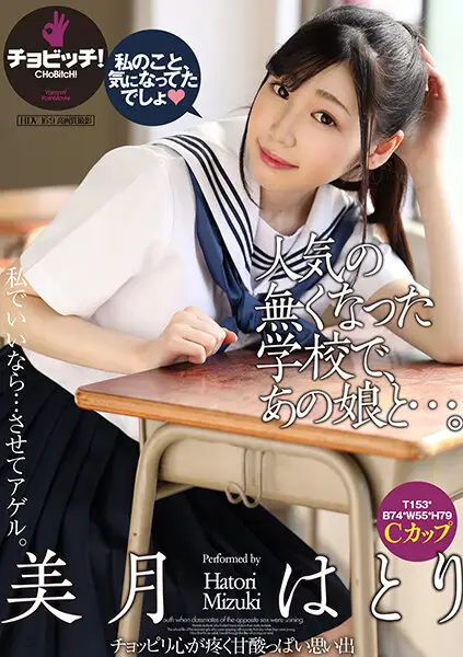 CLO-195 JAV Movie Cover