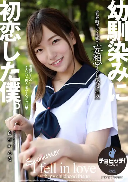CLO-228 JAV Movie Cover