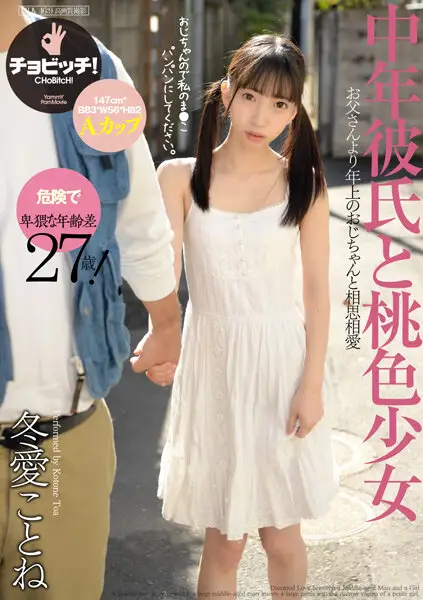 CLO-233 JAV Movie Cover