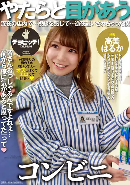 CLO-242 JAV Movie Cover