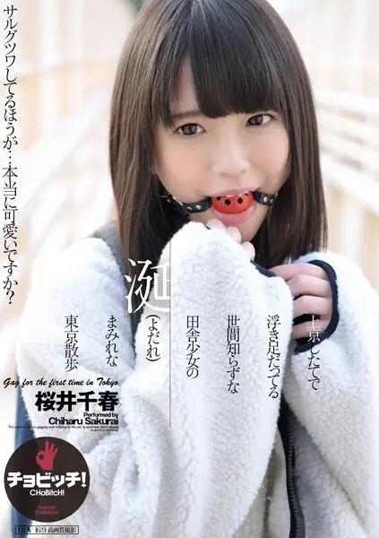CLO-253 JAV Movie Cover