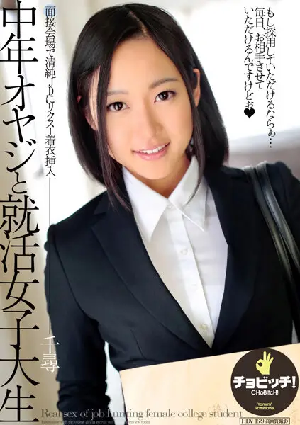 CLO-258 JAV Movie Cover