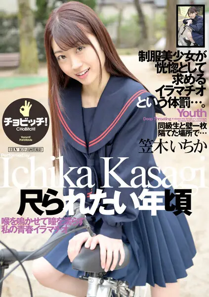 CLO-278 JAV Movie Cover