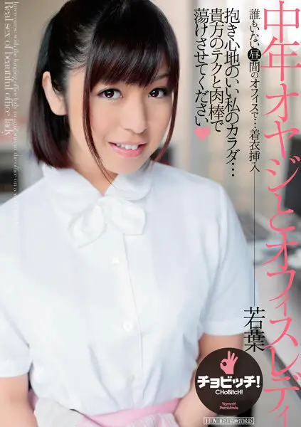 CLO-282 JAV Movie Cover