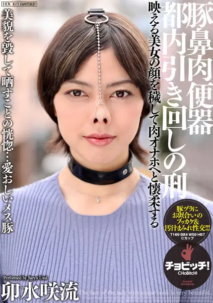 CLO-298 JAV Movie Cover