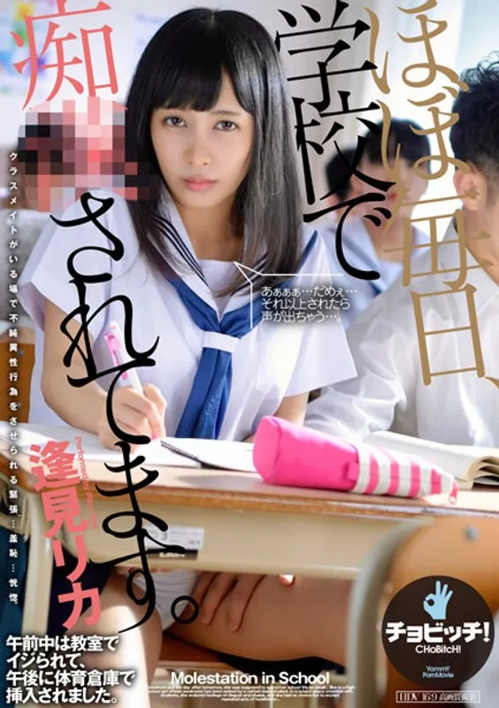 CLO-319 JAV Movie Cover