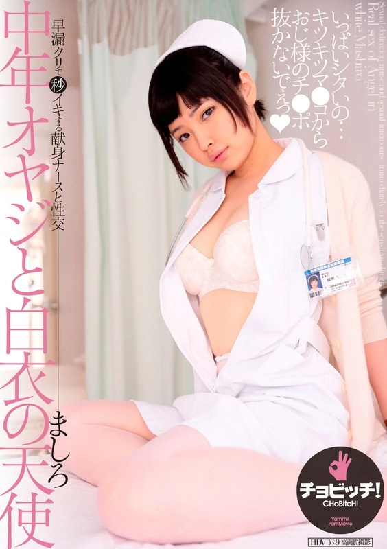 CLO-340 JAV Movie Cover