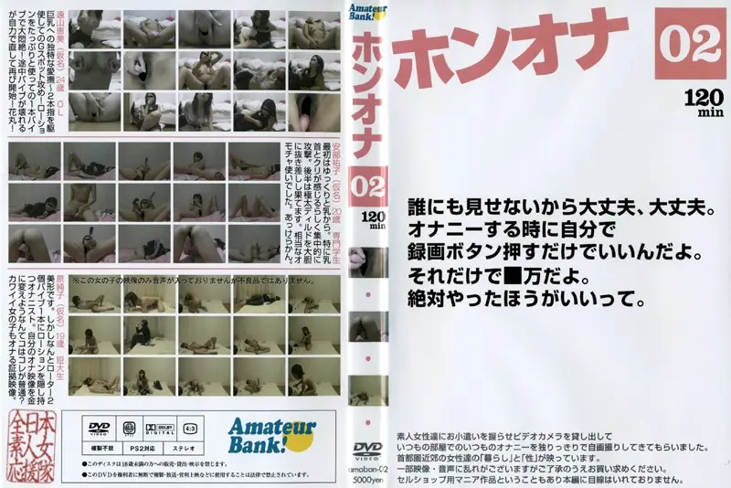 amaban-02 JAV Movie Cover