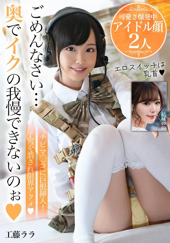 BDSR-557-05 JAV Movie Cover