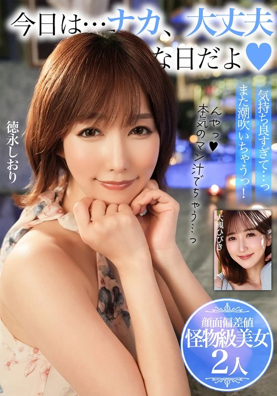 BDSR-557-06 JAV Movie Cover