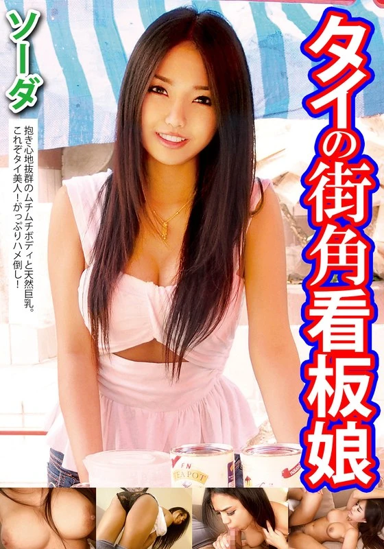 HUSR-061-01 JAV Movie Cover