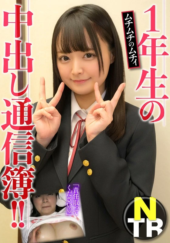 JKSR-639-02 JAV Movie Cover