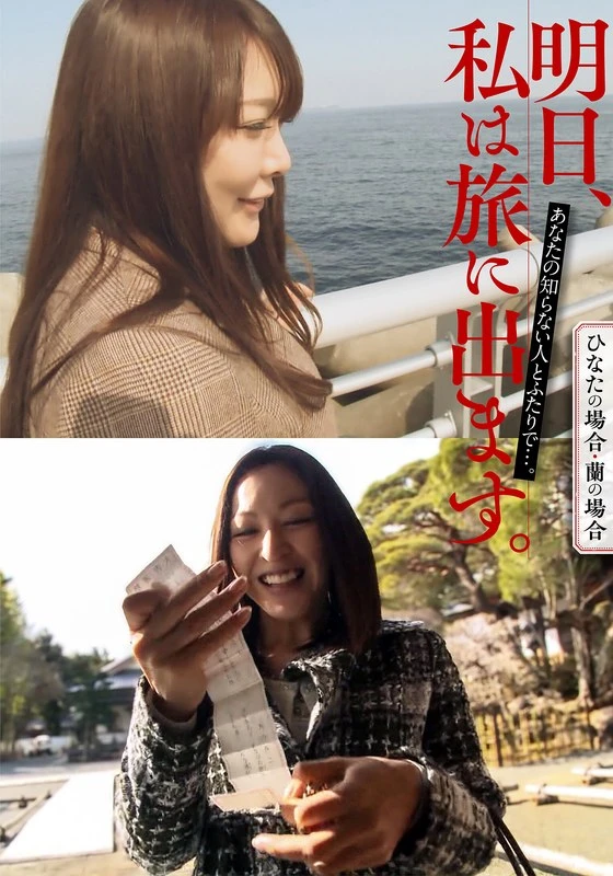 MCSR-516-02 JAV Movie Cover