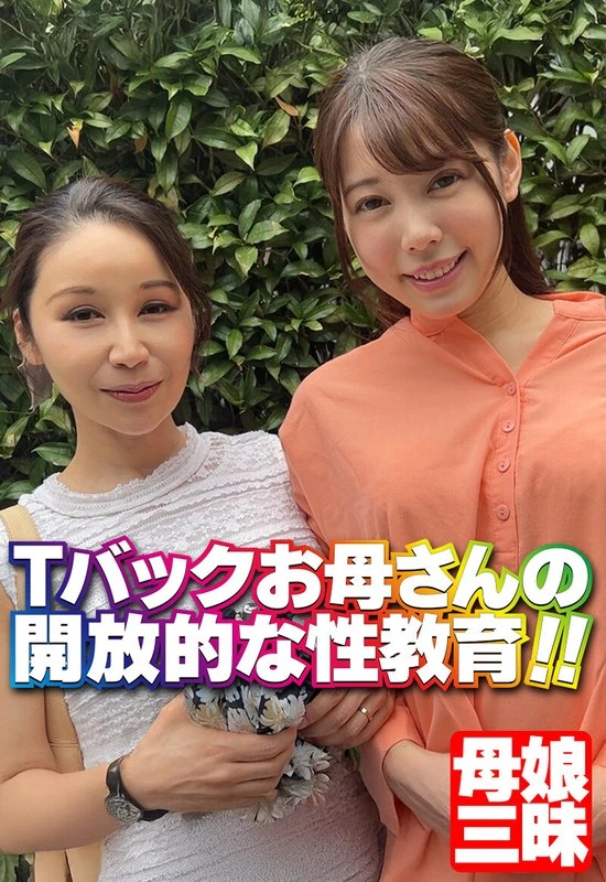 SGSR381-06 JAV Movie Cover
