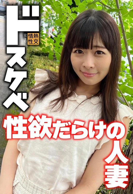 SGSR384-04 JAV Movie Cover