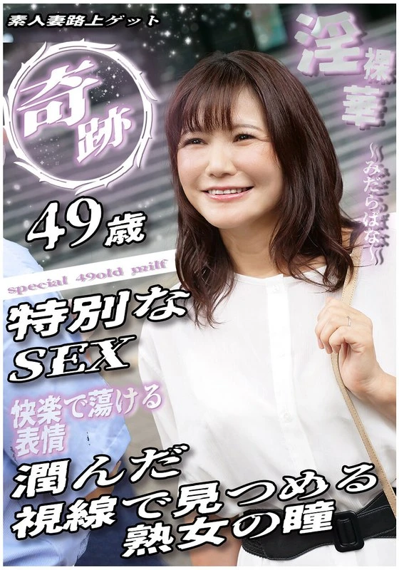SGSR-393-01 JAV Movie Cover