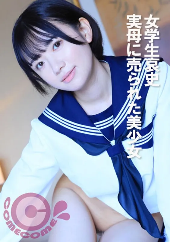COM-374 -  Schoolgirl Aishi: Beautiful girl sold by her mother