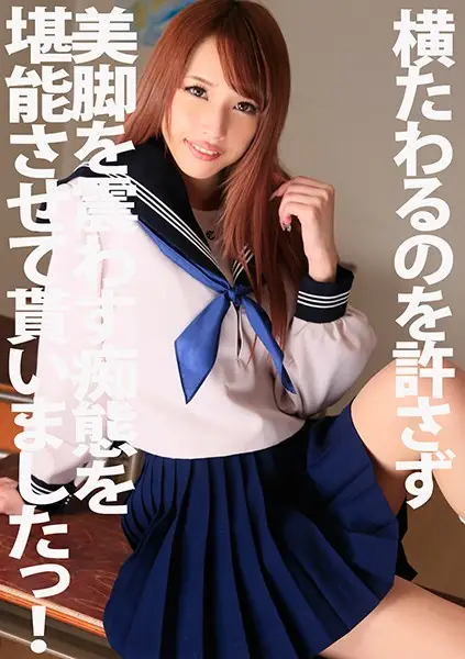 PYU-103 JAV Movie Cover