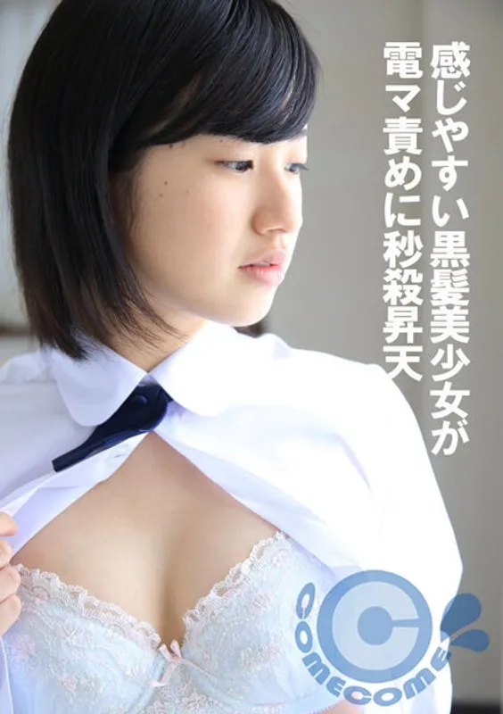 PYU-375 JAV Movie Cover
