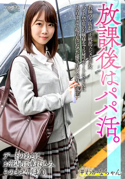 BSKV-016 JAV Movie Cover