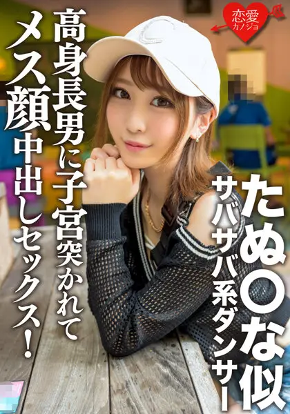 ERGV-056 JAV Movie Cover
