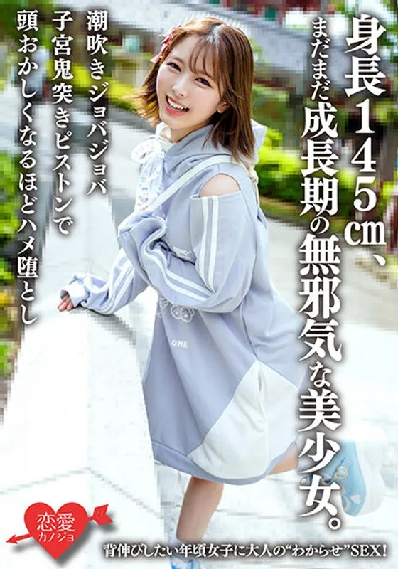 ERHAV-039 JAV Movie Cover