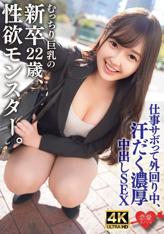 ERHAV-043 JAV Movie Cover