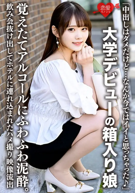 ERHV-019 JAV Movie Cover