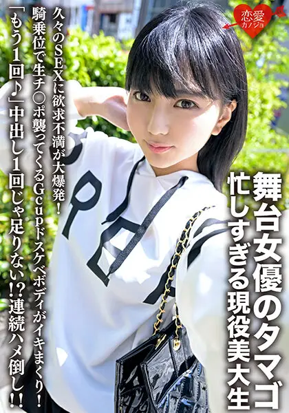 ERHV-023 JAV Movie Cover