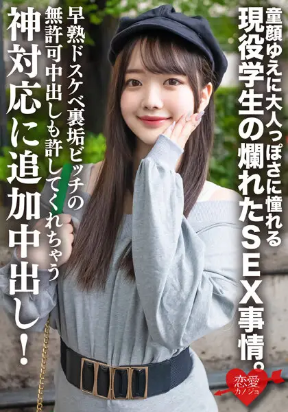 ERHV-026 JAV Movie Cover