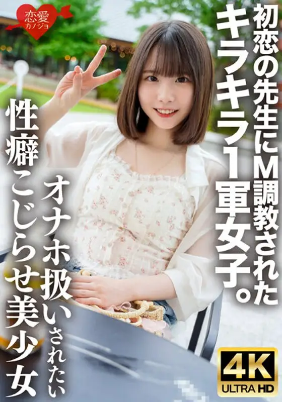 ERHV-034 JAV Movie Cover