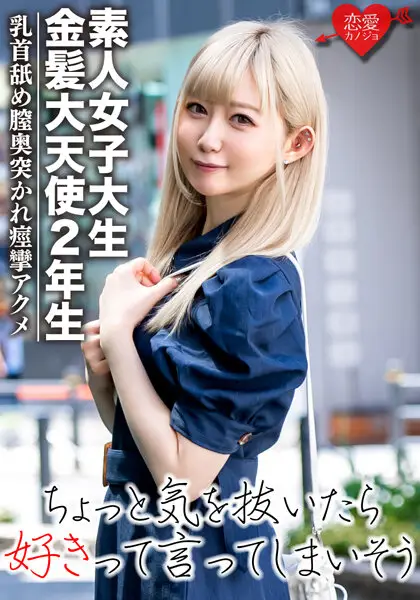 EROFV-037 JAV Movie Cover