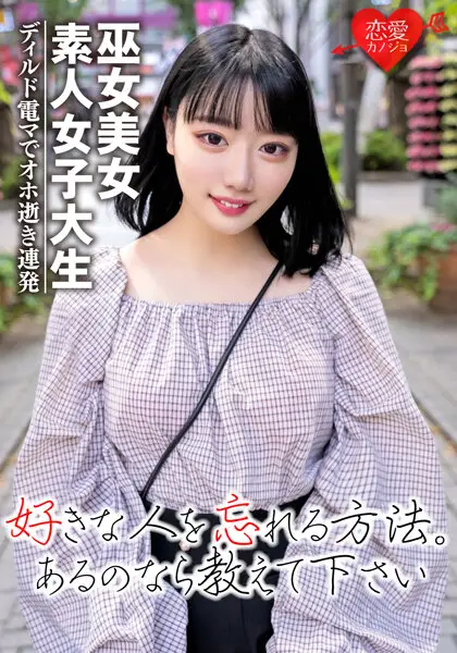 EROFV-038 JAV Movie Cover