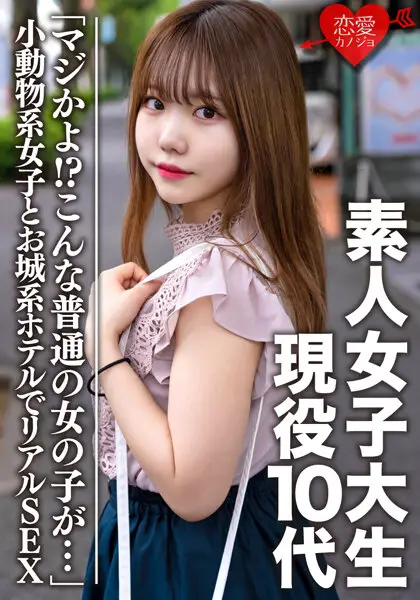 EROFV-056 JAV Movie Cover