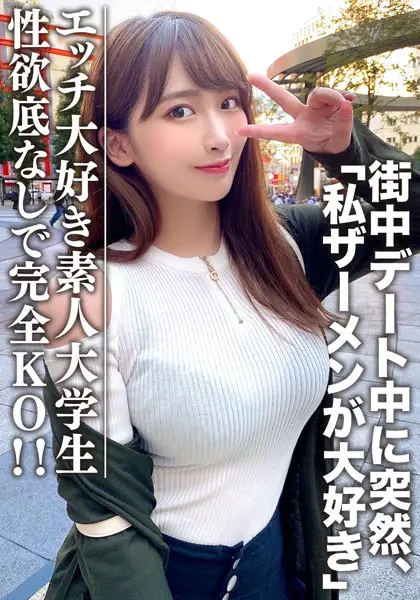 EROFV-062 JAV Movie Cover