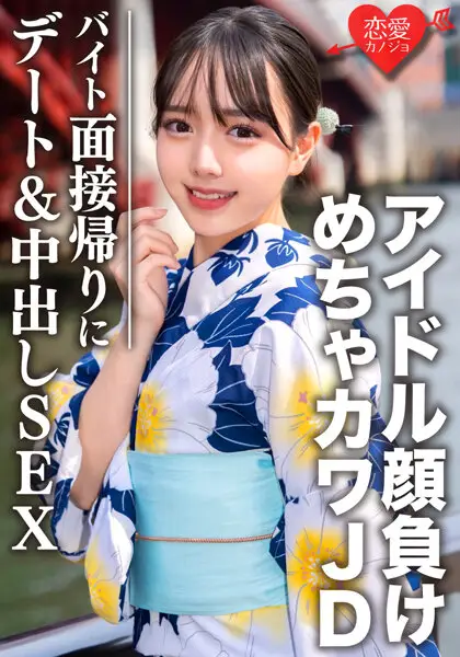 EROFV-068 JAV Movie Cover