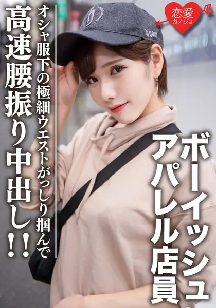EROFV-070 JAV Movie Cover