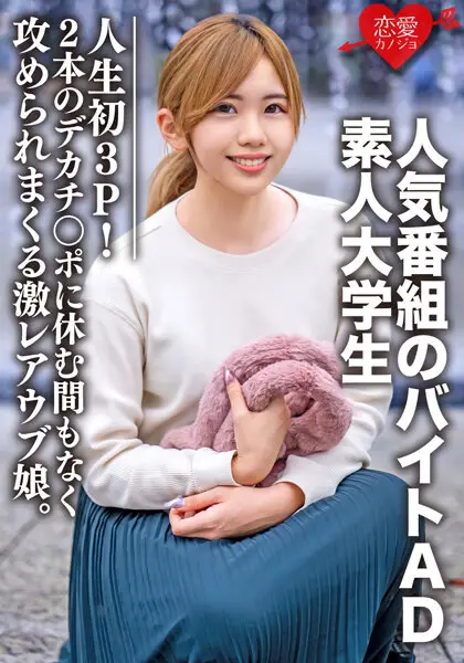 EROFV-071 JAV Movie Cover