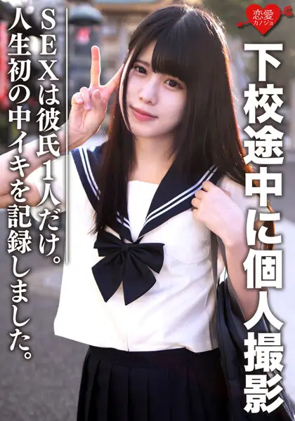 EROFV-072 JAV Movie Cover