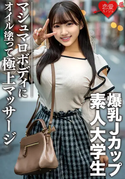 EROFV-074 JAV Movie Cover