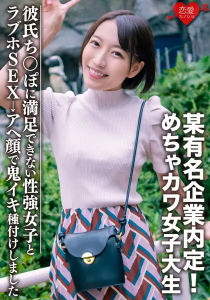 EROFV-075 JAV Movie Cover