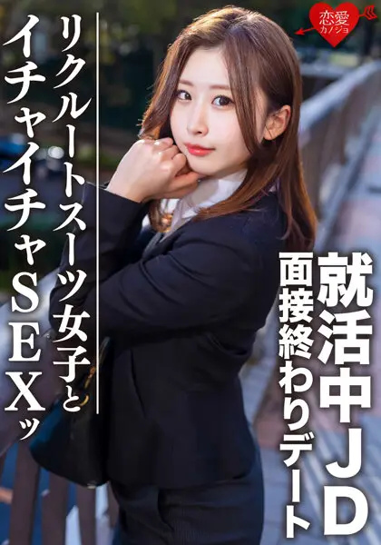 EROFV-076 JAV Movie Cover