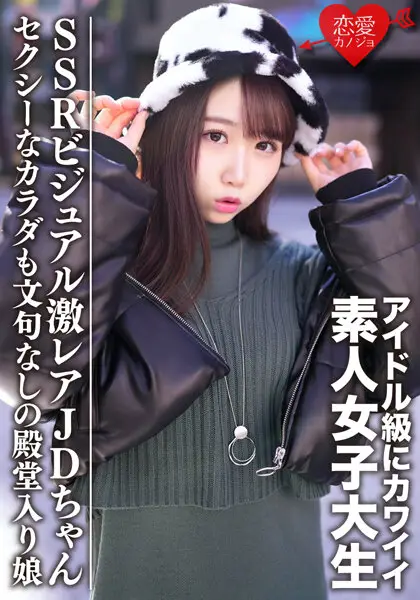 EROFV-087 JAV Movie Cover