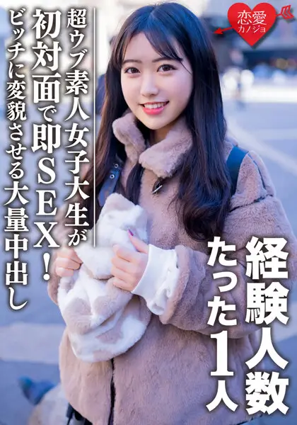 EROFV-088 JAV Movie Cover