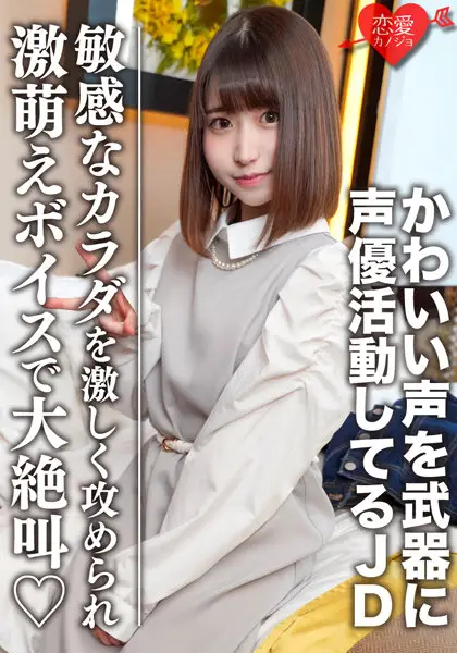 EROFV-099 JAV Movie Cover