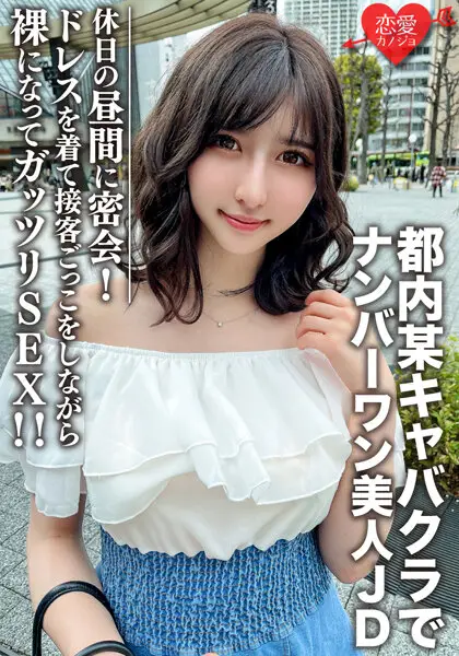 EROFV-109 JAV Movie Cover