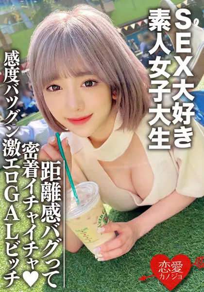 EROFV-112 JAV Movie Cover