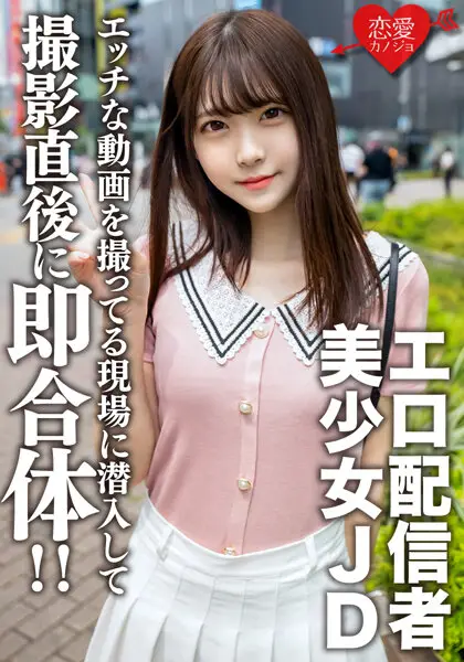 EROFV-123 JAV Movie Cover