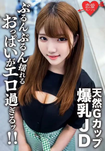 EROFV-127 JAV Movie Cover