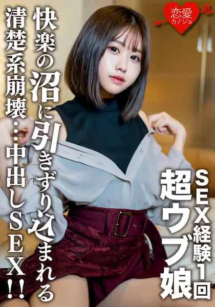 EROFV-132 JAV Movie Cover